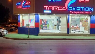 تاركو السعودية