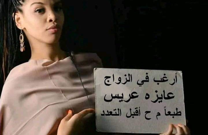 شاهد بالصور.. على طريقة فتاة الأستوب.. ما هي حقيقة رفع الفنانة رؤى نعيم سعد للافتة تطلب من خلالها الزواج وتبحث عن عريس مع رفضها التعدد 1 رؤى معدل