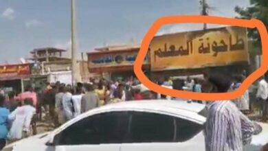 طاحونة المعلم