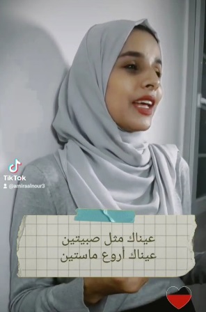 اميرة النور