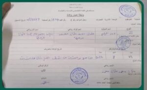 شهادة ميلاد