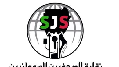 نقابة الصحفيين