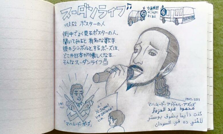 بالصور.. ياباني يدون مذكراته اليومية في السودان بـ«الرسوم».. والجمهور: «أسلوبه ممتع» 1 12743790 1103395976358387 2615248185296148354 n 780x470 1