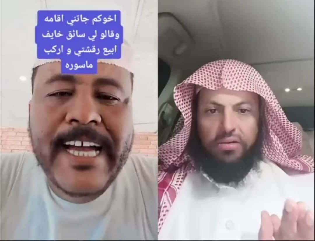 شاهد بالفيديو.. سوداني يطلب من المغتربين نصحه (أريد أن أبيع محل تجاري وركشة وأهاجر للعمل بالسعودية أرجوكم أفيدوني؟) ومواطن سعودي يصدمه: (خليك مكانك وأجلس مع أولادك) 10 307593331 483578420034632 5227166861124889833 n