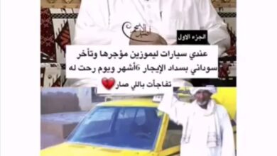 سعودي مع سوداني