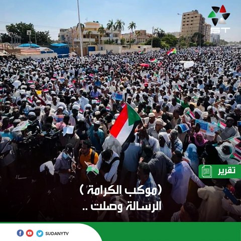 التيار الإسلامي العريض: فلتتواصل مواكب الكرامة 10 الكرامة