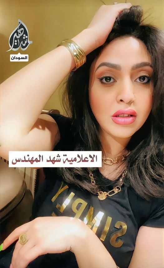 شاهد بالصورة.. حسناء الإعلام السوداني شهد المهندس تسحر وتبهر الأسافير بإطلالة جديدة ظهرت من خلالها وهي تشبه جميلات هوليود 11 شهد المهندس هوليود