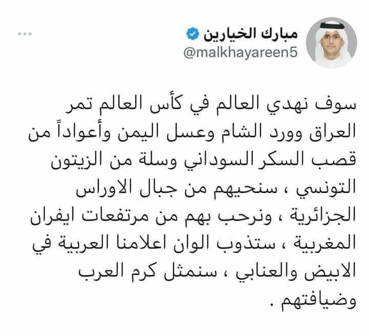 شاهد بالصور.. كاتب قطري شهير: (سوف نهدي العالم في كأس العالم أعواداً من قصب السكر السوداني) 2 316255498 712274783591151 9196894208582936875 n 1