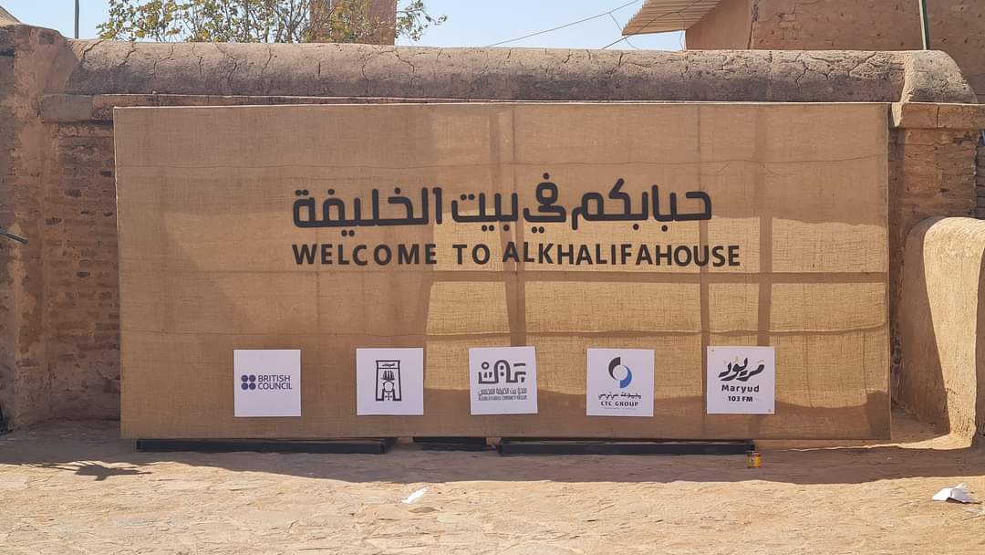 إفتتاح متحف بيت الخليفة المجتمعي 11 FB IMG 1674058227007