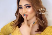 الجبلية تجميل