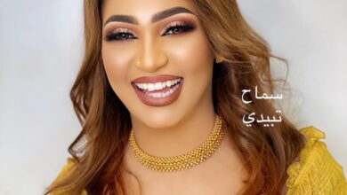 الجبلية تجميل2