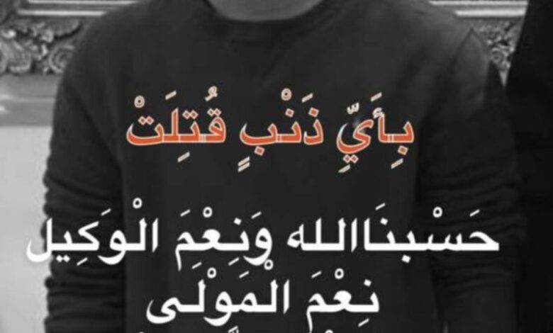 بالفيديو.. مشروب يفضح القاتلة.. والد المبتعث السعودي الغريبي يكشف المثير 1 تنزيل 47