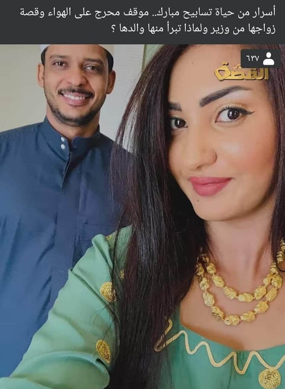 شاهد بالصورة.. معجبي المذيعة تسابيح خاطر يطلقون أقوى هاشتاق دعماً لها بعد نشر أحد المواقع العربية عنوان مرفوض وغير لائق عن حياتها الشخصية 2 330976497 744420613616130 7498663213564920 n