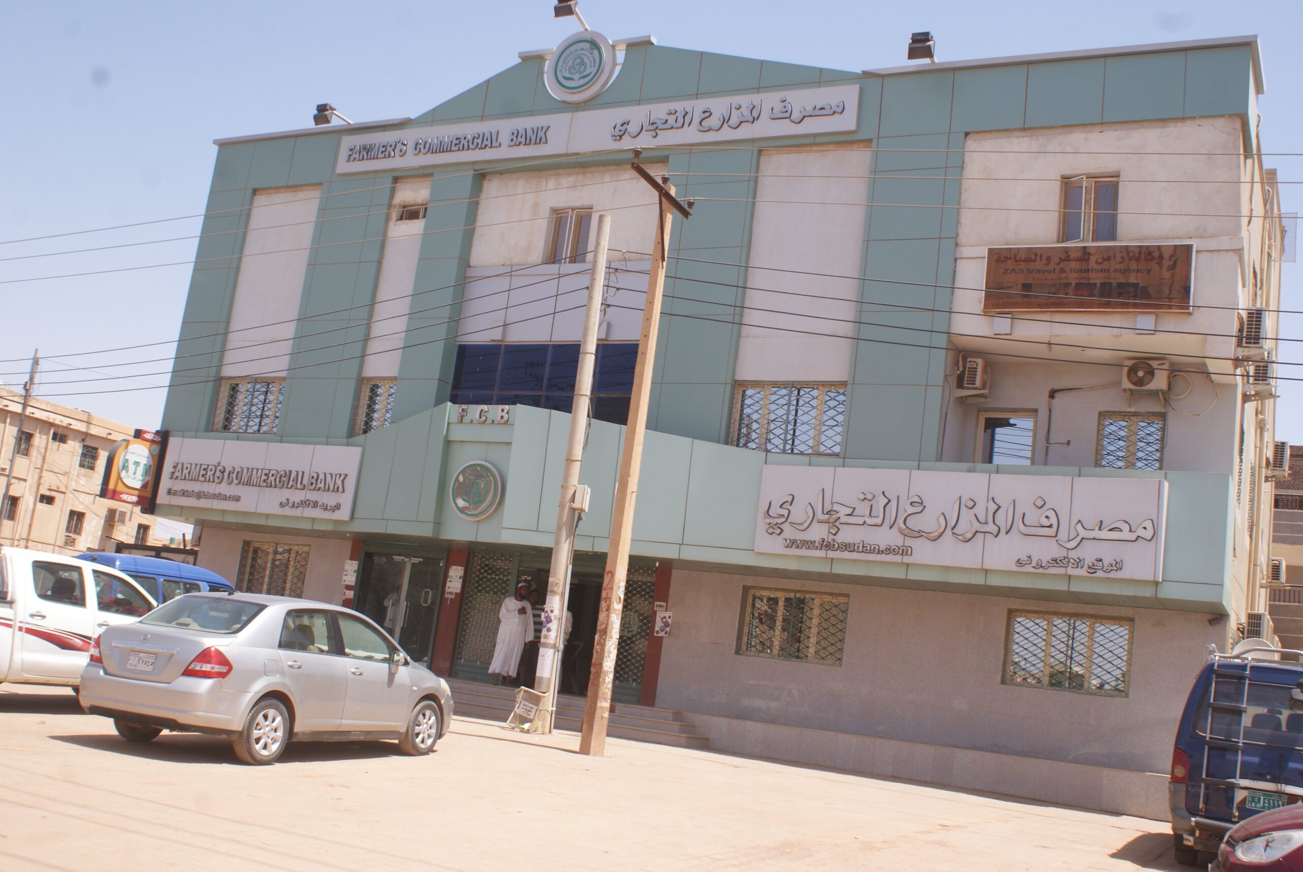 بنك المزارع scaled