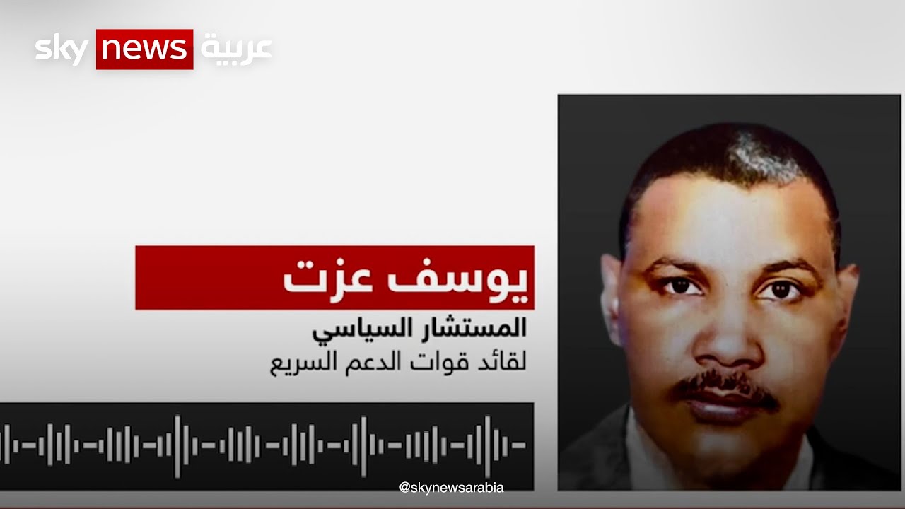 شاهد بالفيديو.. مستشار حميدتي يجلب السخرية لنفسه ولقائده خلال تصريحاته لقناة إسرائيلية: (ما يتعرض له الدعم السريع تعرضت له إسرائيل آلاف المرات من حركة حماس الإرهابية) 10 maxresdefault 2