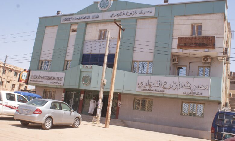 بنك المزارع