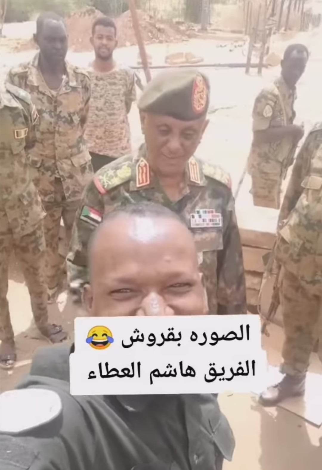 شاهد بالصورة والفيديو.. الفريق أول ياسر العطا يمازح جندي قام بالتقاط مقطع معه: (الصورة بقروش) وجمهور مواقع التواصل يعلق: (يا سلاح على الروح الجميلة والمعنويات العالية) 10 345246182 1312537682634731 7230468122225464661 n
