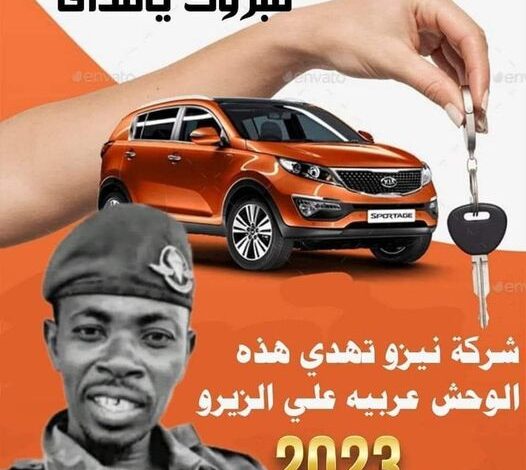 شاهد بالصورة.. شركة "نيزو" تهدي الجندي الملقب بــ(الفدائي) والذي حقق شهرة واسعة على مواقع التواصل سيارة جديدة موديل 2023 1 346497096 631508622368903 2123006739338227404 n