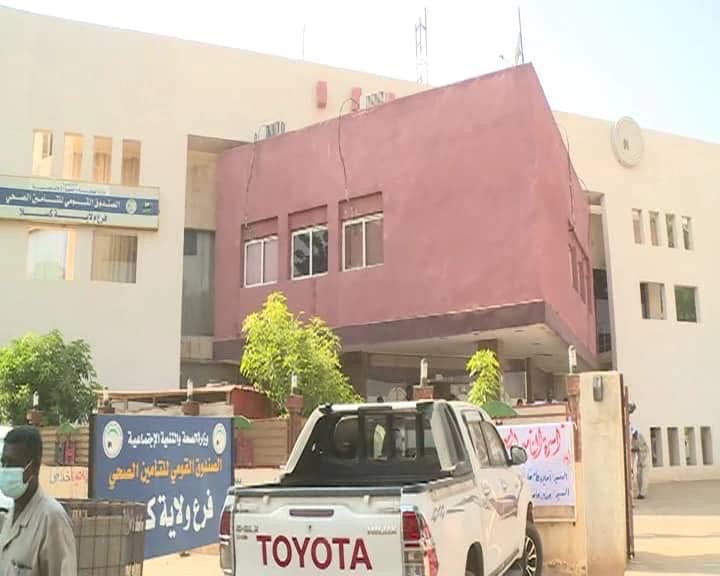 مساعي لمعالجة اشكاليات التأمين الصحي بكسلا 10 IMG 1322