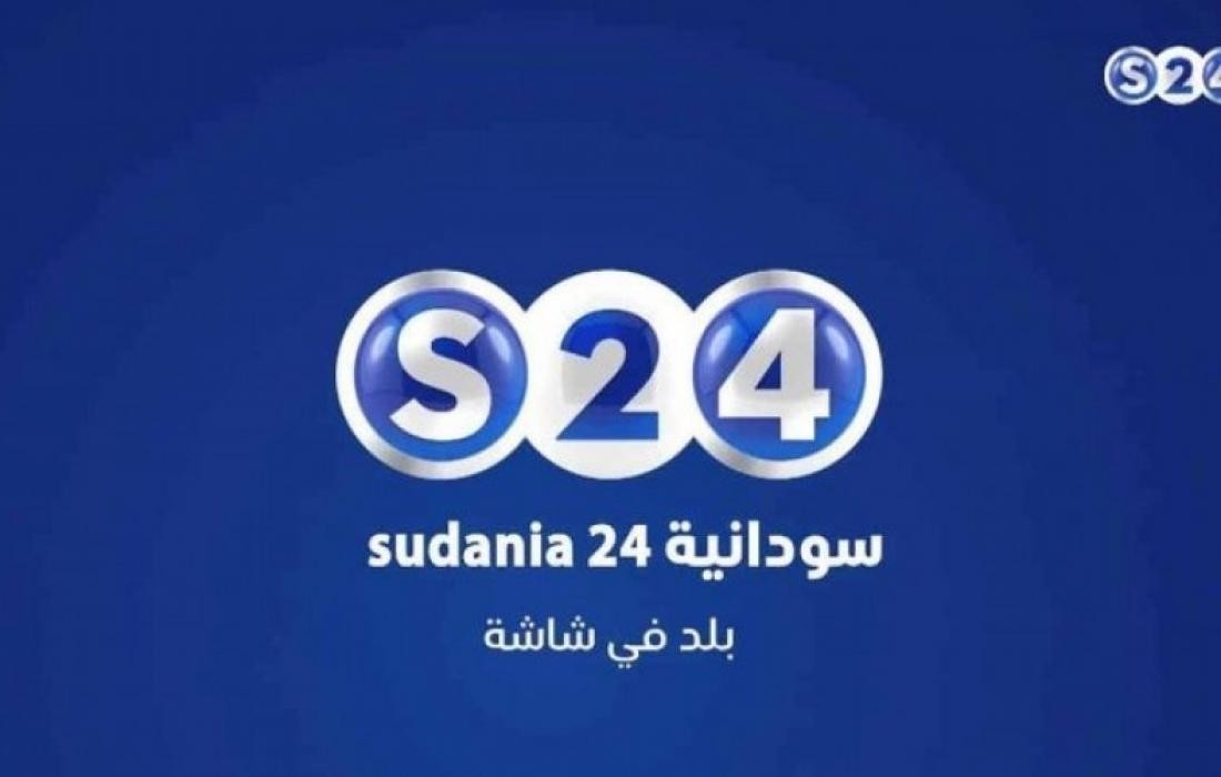 سودانية 24
