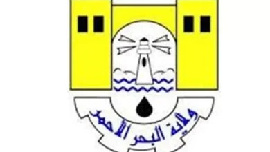 ولاية البحر الأحمر 780x470.jpg