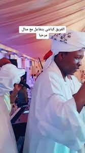 شاهد بالفيديو.. الفريق شمس الدين الكباشي يتفاعل ويرقص على أنغام (راجل التهريب) خلال حفل أحيته منال البدري وناشرو المقطع (قلنا نغير الجو شوية) 1 download 12