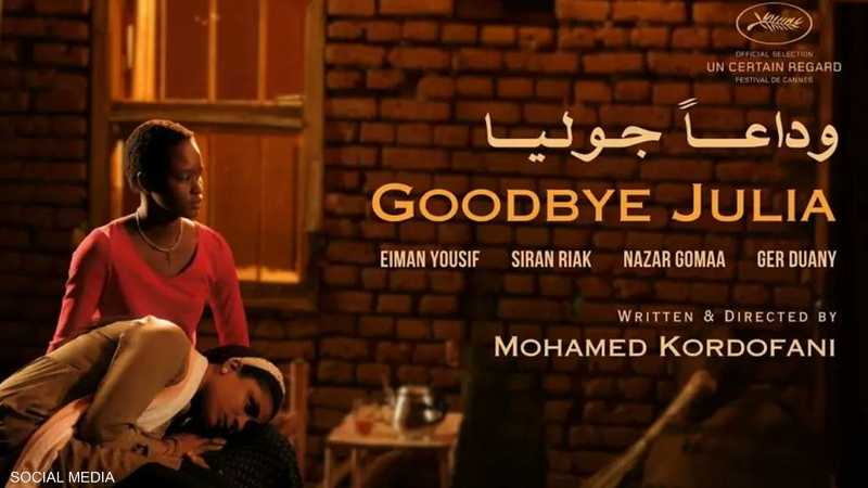 صُناع وأبطال الفيلم يتحدثون : صورنا «وداعًا جوليا» ومنازلنا مُحتلة 10 وداعا جوليا