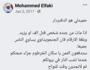 الدفتردار