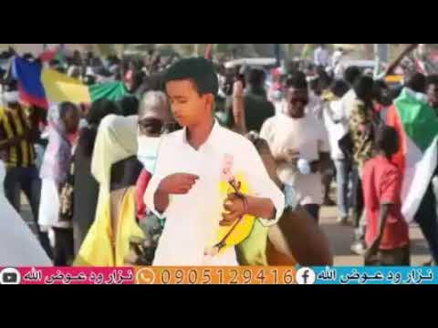 شاهد بالفيديو.. مطرب طمبور صاعد يطلق أغنية جديدة يقول فيها: (أنا لا مع حمدوك لا بكره البرهان لا قحت تمثلني ولا بدعم الكيزان) 1 hqdefault 10