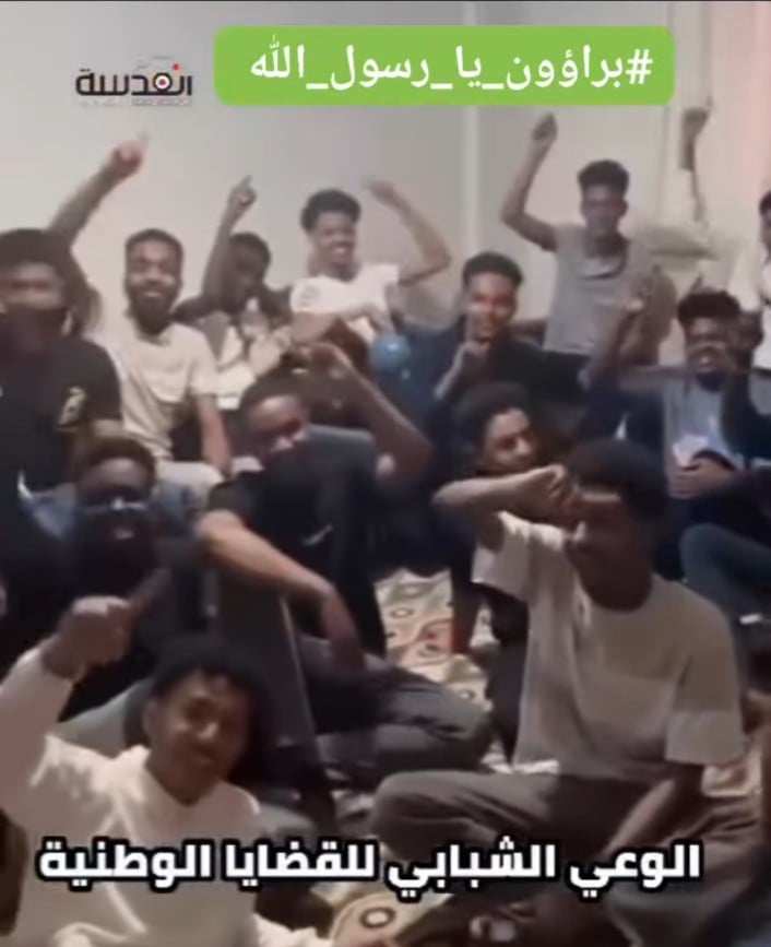 شاهد بالصورة والفيديو.. شباب سودانيون يتجمعون وينشدون (براؤون يا رسول الله) والجمهور يسخر: (دا مش الجيل الكان راكب رأس) 10 434808047 272235465939942 929924748739283478 n