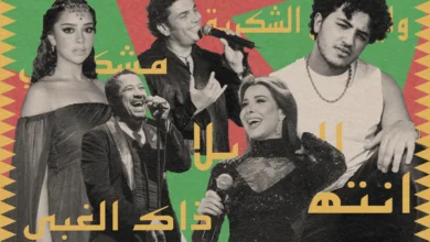 Arabic Pop Songs