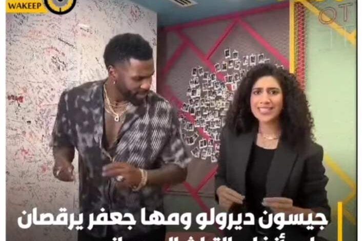 شاهد بالصورة والفيديو.. نجمة السوشيال ميديا السودانية مها جعفر تعلم الفنان الأمريكي الشهير "جيسون ديرولو" طريقة الرقص السوداني والأمريكي يدهشها بسرعة التعلم ويرقص على طريقة "الصقرية" 1 448319021 1620423838498043 7759976503263166003 n