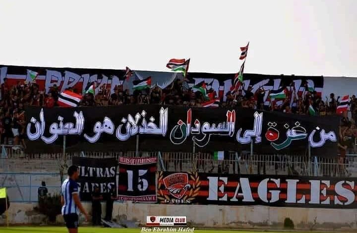 شاهد بالصورة.. خلال مباراة فريقها بالدوري التونسي.. جماهير فريق مستقبل قابس تدعم السودان بلافتة كتبت عليها: (من غزة إلى السودان الخذلان هو العنوان) 1 448401598 8026307504088270 3377828307782941520 n