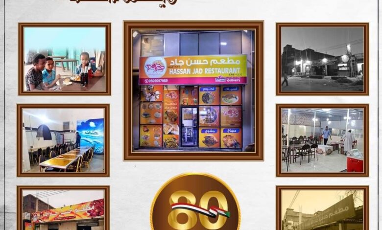 شاهد بالفيديو.. افتتاح أقدم مطعم "سمك" سوداني بمدينة عجمان.. عمره 80 عام وكان الخيار المحبب في الأكل عند معظم رؤوساء السودان.. تطويره جاء برؤية منامية وصاحبه يحكي القصة كاملة 1 bde33b5f 3c61 47a1 aca0 cf63794e3667