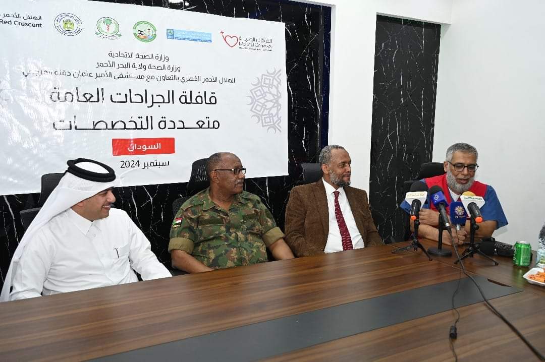 وزير الصحة والي البحر الاحمر والسفير القطرى: يدشّنون العمليات المجانية التخصصية بمستشفي عثمان دقنة 10 FB IMG 1725952984949