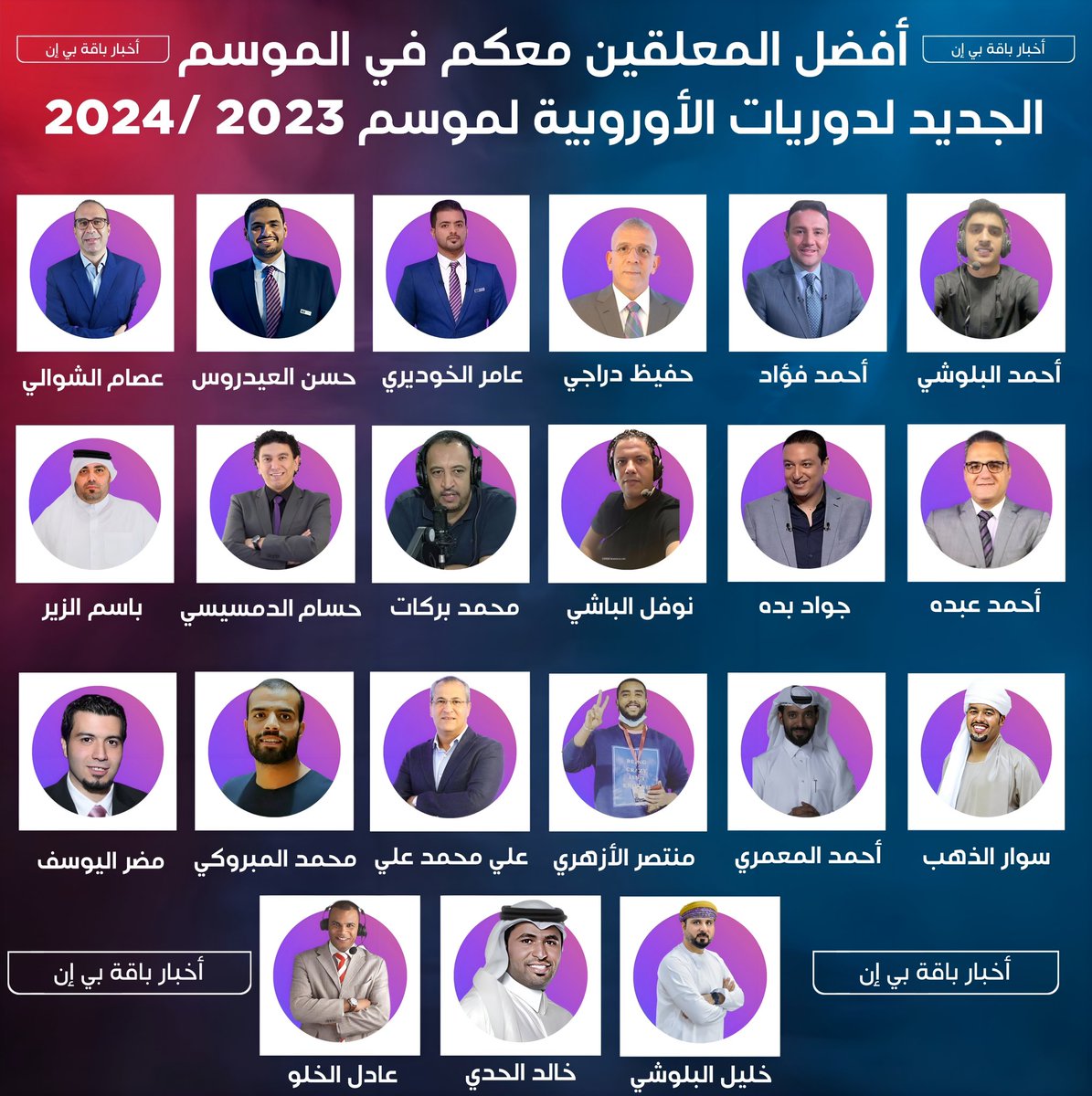 شاهد بالفيديو.. معلق قنوات (بي ان سبورت) الشهير يعلق على مباراة كرة قدم داخل ملعب متواضع بمدينة كسلا بشرق السودان ويحظي بإشادات كبيرة من المتابعين 10 GFXECo6XAAAtZCa