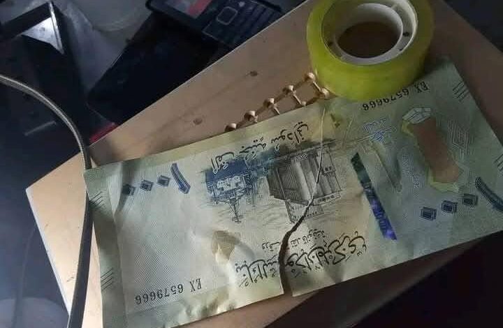 بالصورة.. تعرض العملة السودانية الجديدة للتمزق في أول اليوم الأول لطرحها على المواطنين والجمهور يهاجم صاحبها: (عمد على تمزيقها لكسب الترند) 1 469868063 8771539966287002 508500735750332682 n