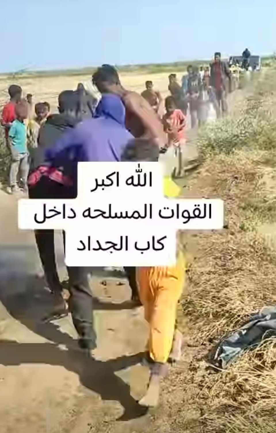 شاهد بالصورة والفيديو.. أحدهم خلع قميصه ليحمل به التراب.. بوطنية وفدائية كبيرة أطفال سودانيون يساعدون جنود الجيش على عبور "ترعة" كانت حاجز أمامهم في طريق مطاردتهم للمليشيا بالجزيرة 10 479964883 4155753884637055 5999678534536795067 n