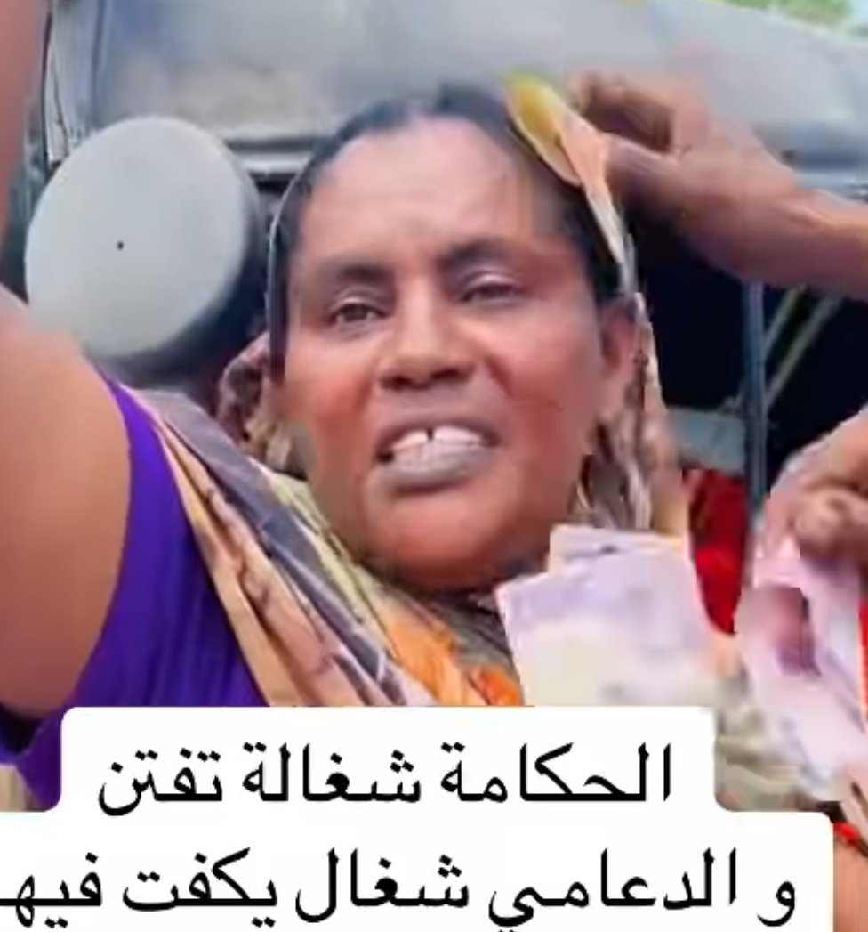 شاهد بالصورة والفيديو.. "حكامة" تثير حماس جنود بالدعم السريع وتتلقى أموال النقطة بــ(الكف) وساخرون: (مسكينة اتكفتت لمن وشها بقى أحمر) 10 486073457 546266341335077 9141887937190519067 n