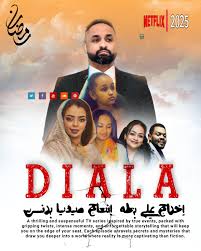 شاهد بالفيديو.. نجمات المسلسل السوداني "ديالا" يقدمن فواصل من الرقص المثير على أنغام أغنية (الآمان بي) 1 images 22