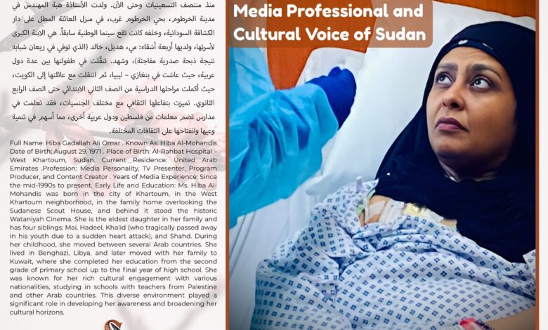 المذيعة السودانية الشهيرة هبة المهندس تحكي قصة حياتها كاملة من لحظة ولادتها: (في بداياتي عافرت في الحياة وعملت في "كاشير" حتى أعيل أسرتي والآن أحارب في "السرطان") 1 524926701 122224975838248710 2475506952918877304 n
