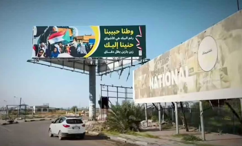 شاهد بالصورة والفيديو.. مع اقتراب موعد افتتاح مطار الخرطوم الدولي.. تزيين شارع المطار باللافتات استقبالاً للعائدين 1 3109f807 e0c8 451d ab68 21f3f089723c