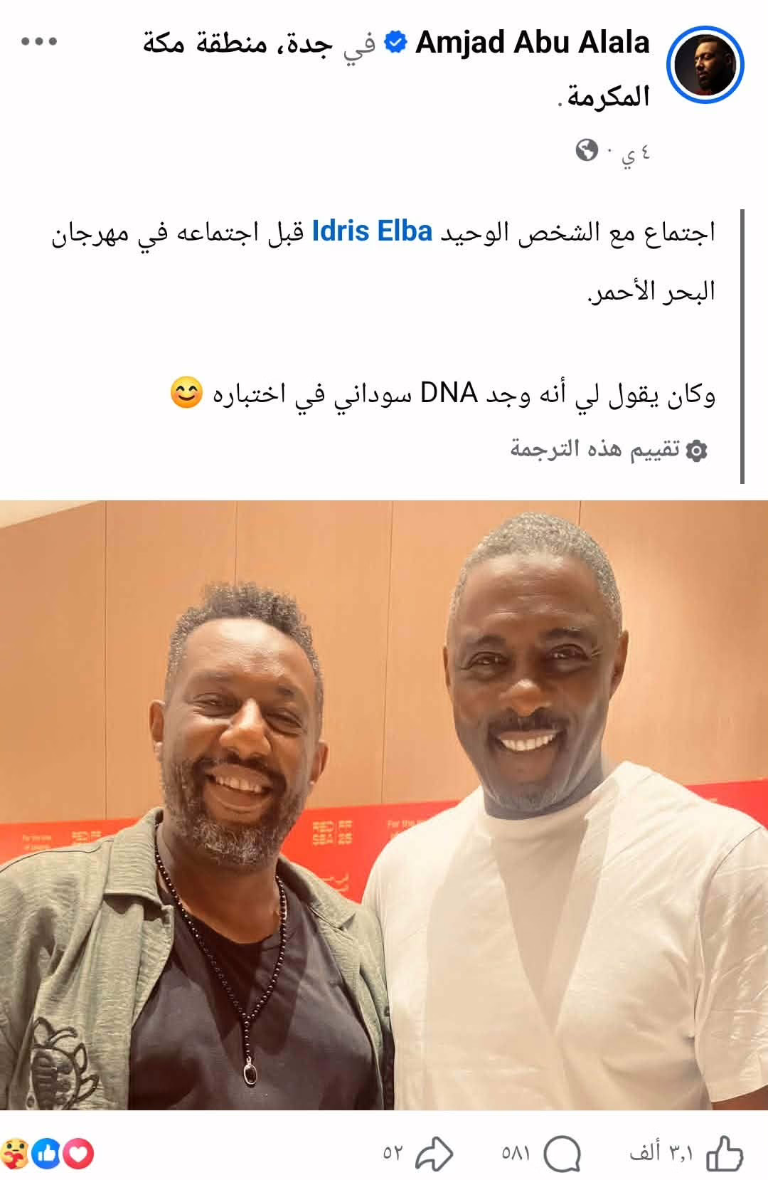 بالصورة.. الممثل الإنجليزي الشهير إدريس إلبا: أجريت اختبار الحمض النووي (DNA) وأكتشفت أنني أحمل أصول سودانية 2 322cc7ff ca43 44fd 96d0 2394ec6919c9