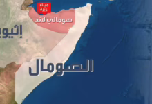 مفاجأة.. أرض الصومال 18 FB IMG 1766864337765