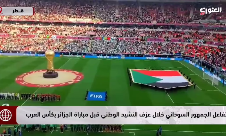 شاهد بالفيديو.. معلق مباراة السودان والجزائر: (علقت على مباريات كبيرة في كأس العالم وما شاهدته من الجمهور السوداني لم أشاهده طيلة حياتي) 1 maxresdefault 7