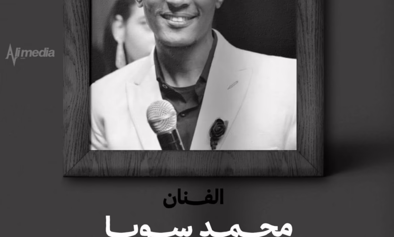 الفنان عثمان بشة ينعي زميله الراحل محمد سوبا بعبارات مؤثرة: (الناس كانوا ساعين ليك شديد إنك تقوم بالسلامة بس ربنا رحيم بيك ويارب يجعل مرضك كفارة ليك ويحسن استقبالك بقدر طيبتك) 1 612947740 2170614970344341 8076487900593807683 n