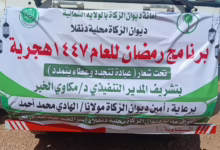 ديوان الزكاة بالشمالية يدشن برنامج شهر رمضان المعظم 45 1771162851990