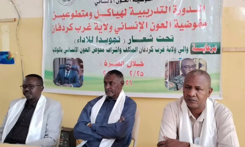 غرب كردفان تشهد بدء الدورة التدريبية لهياكل ومتطوعي العون الإنسانى بالأبيض 1 1772027316918