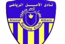 بالصورة.. لأول مرة منذ 23 عام.. الأمل يودع الدوري السوداني الممتاز والحزن يخيم على عشاق كرة القدم بعطبرة 23 632756253 2391688931269570 8213199548413383870 n