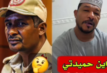 شاهد بالفيديو.. عثمان ذو النون يسخر من قائد الدعم السريع في حضور أنصاره ويثير غضبهم: (حميدتي واحد من إثنين يا إما مجرم يا إما عروس) 7 ذو النون وحميدتي